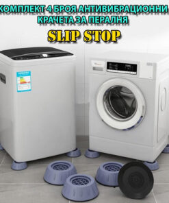 антивибрационни крачета за пералня 4 бр