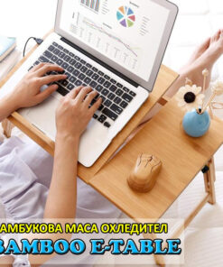 Бамбукова масичка за лаптоп с охладител E-TABLE