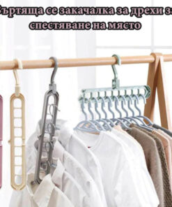 Закачалка за дрехи с отвори за закачалки