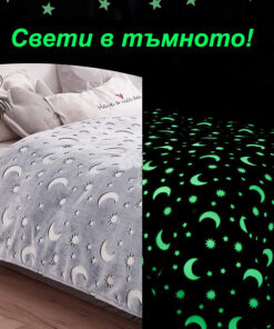 Магическо светещо одеяло за деца MAGIC BLANKET