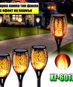 Соларна факла осветление за градина