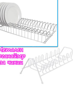 Сушилка за съдове метален органайзер