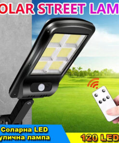 Улична соларна лампа с датчик за движение 120 LED