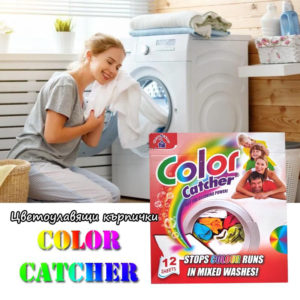 Цветоулавящи кърпички за пералня COLOR CATCHER