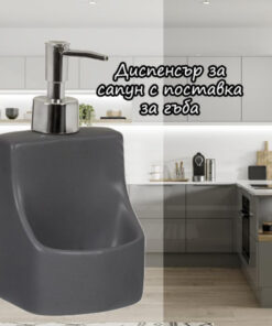 Диспенсър с поставка за гъба в сиво