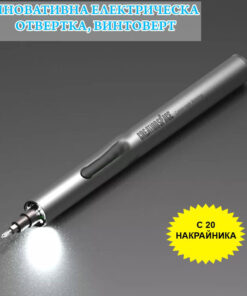 Електрическа отвертка с 20 накрайника