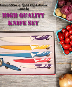 Комплект керамични ножове High Quality Knife Set