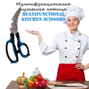 Кухненска ножица за месо Multifunctional Kitchen Scissors