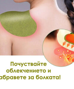 Лепенки против болка във врата 10 бр