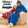 Меко плюшено одеяло с ръкави Snuggie