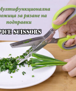 Ножица за подправки с 5 остриета SPICE SCISSORS