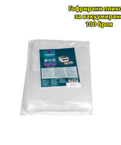 Пликове за вакуумиране комплект 100 бр