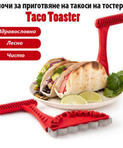 Уред за приготвяне на тако Taco Toaster