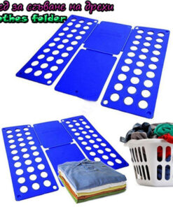Уред за сгъване на дрехи CLOTHES FOLDER