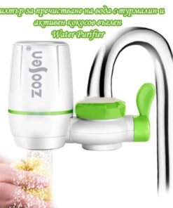 Филтър за вода с турмалин и активен въглен