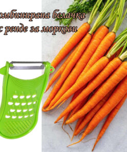 Белачка за жулиени ренде за зеленчуци 2 в 1