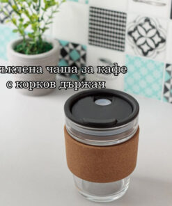 Прозрачна чаша за кафе и чай с облекло