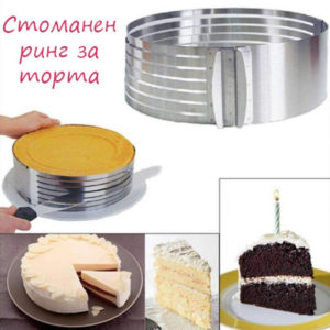 Регулируем ринг за торта с процепи за рязане