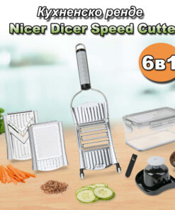 Ръчно кухненско ренде с контейнер NICER DICER
