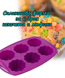 Силиконова форма за мъфини за 6 бр
