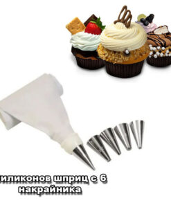 Сладкарски силиконов пош с накрайници 6 бр