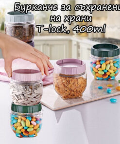 буркани за съхранение