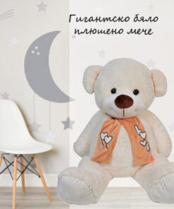 Голямо бяло плюшено мече Подарък за Свети Валентин