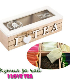 Дървена кутия за чай с капак I LOVE TEA