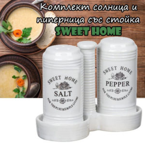 Керамичен комплект за сол и пипер със стойка