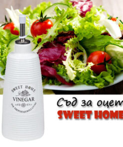 Керамичен оцетник SWEET HOME