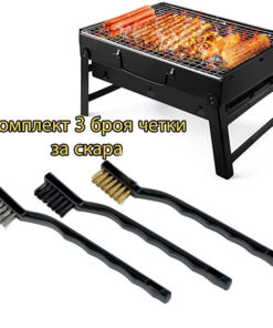 Комплект четки за барбекю 3 броя