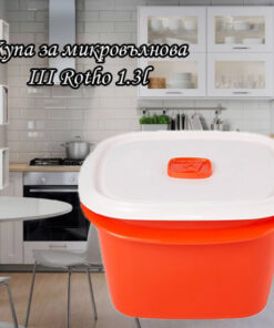 Купа за микровълнова с капак III Rotho