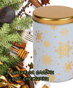 Кутия за коледни сладки със златни снежинки