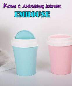 Малко кошче за отпадъци с капаче 2 литра