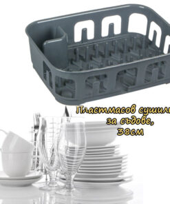 Пластмасов сушилник за съдове 38 см