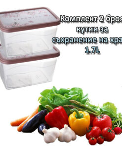 Пластмасови кутии с капак за храна 2 бр