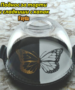 Поднос за торта с капак FAYDA