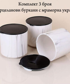 Порцеланови буркани за храна комплект 3 бр