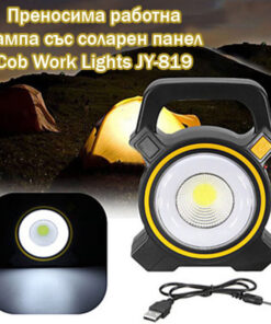 преносима лампа