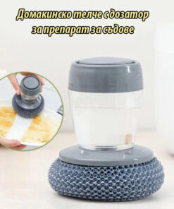 Тел за миене на чинии с дозатор за препарат