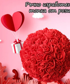 Топка от червени рози Ръчна изработка