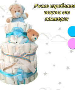 Торта от памперси за момче и момиче