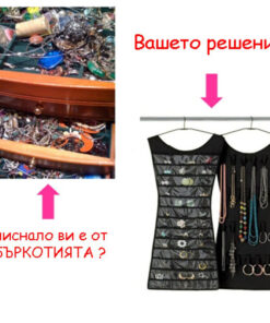 Висящ органайзер за бижута LITTLE BLACK DRESS