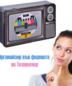Метален органайзер за лични вещи Телевизор