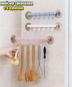 органайзери за кухня