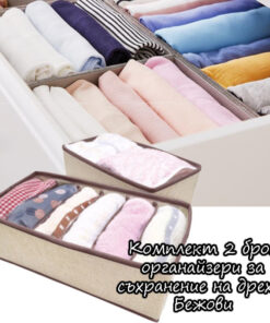 Текстилен органайзер за дрехи комплект 2 броя