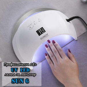 UV лампа за маникюр автоматична SUN 6