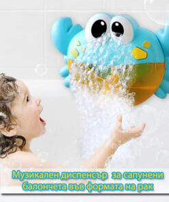 Бебешка музикална играчка за баня Рак
