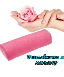 Възглавничка за маникюр в розов цвят