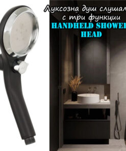Душ слушалка с три функции HANDHELD SHOWER HEAD